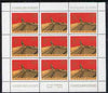 Yugoslavia 1975 Anniversary of Liberation sheetlet containing block of 9 unmounted mint, SG 1684