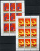 Yugoslavia 1978 Communist League Congress set of 2 sheetlets each containing block of 9 unmounted mint, SG 1821-22