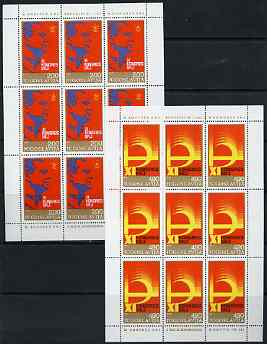 Yugoslavia 1978 Communist League Congress set of 2 sheetlets each containing block of 9 unmounted mint, SG 1821-22