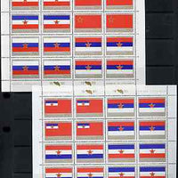 Yugoslavia 1980 Flags of Yugolslav Republics set of 8 in blocks of 4 contained in 2 sheetlets of 16, unmounted mint SG 1956-63