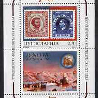 Yugoslavia 1995 'Jufiz VII' Stamp Exhibition perf m/sheet unmounted mint, SG MS 3006