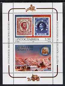 Yugoslavia 1995 'Jufiz VII' Stamp Exhibition perf m/sheet unmounted mint, SG MS 3006