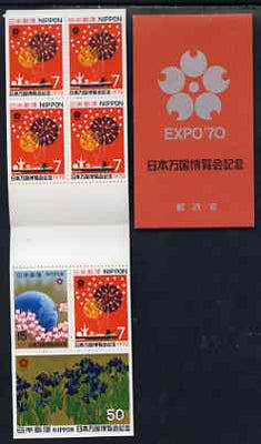 Booklet - Japan 1970 Expo '70 World Fair 100y booklet (silver inscription) complete & very fine, SG SB36a