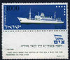 Israel 1958 Liner Zion 1000pr with tabs unmounted mint, SG 146