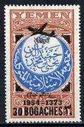 Yemen - Kingdom 1954 Surcharged 30b on 1 Imadi,(blue & red-brown) with airplane opt additionally opt'd 1954-1373, unmounted mint unlisted by SG or Michel*
