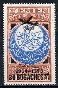 Yemen - Kingdom 1954 Surcharged 30b on 1 Imadi,(blue & red-brown) with airplane opt additionally opt'd 1954-1373, unmounted mint unlisted by SG or Michel*