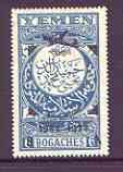 Yemen - Kingdom 1954 Surcharged 6b on 6b,(blue) with airplane opt additionally opt'd 1954-1373, unmounted mint unlisted by SG or Michel*