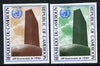 Cameroun 1985 40th Anniversary of UN set of 2 imperf from limited printing, as SG 1038-39