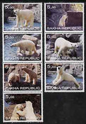 Sakha (Yakutia) Republic 2001 Polar Bears perf set of 7 values complete unmounted mint