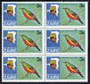 Zaire 1979 River Expedition 3k Sunbird block of 6, one stamp with yellow confetti flaw on bird's breast unmounted mint (as SG 953)