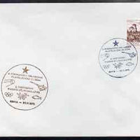 Postmark - Yugoslavia 1978 unaddressed cover for the 'II Pokrajinska Omladinska Filatelisticka Izlozba' with illustrated cancel showing Concorde, etc