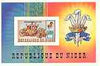 Niger Republic 1982 Birth of Prince William opt on Royal Wedding imperf m/sheet unmounted mint, Mi BL 38B