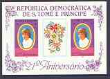 St Thomas & Prince Islands 1982 Princess Di's 21st Birthday imperf m/sheet #03 (2 x 10Db stamp with text in purple) Mi BL 94B unmounted mint