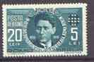 Rumania 1940 Iron Guard 20L+5L showing Codreanu (Fascist Agitator) unmounted mint, SG 1485*