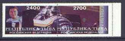 Touva 1996 David Coulthard se-tenant pair from Formula 1 Racing Cars perf sheetlet, unmounted mint