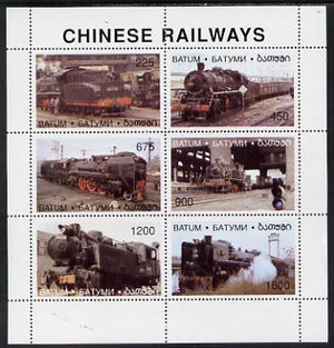 Batum 1996 Chinese Railways perf set of 6 values unmounted mint