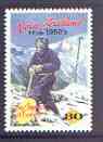 New Zealand 1994 Sir Edmund Hilary & Mt Everest (from NZ in the 50's set) unmounted mint SG 1788