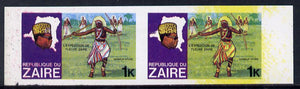 Zaire 1979 River Expedition 1k Ntore Dancer imperf horiz pair, r/hand stamp with superb yellow wash - caused by 'scumming' (some creasing) unmounted mint SG 952var