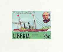 Liberia 1979 Centenary of Rowland Hill 25c Steamship John Penn imperf deluxe sheet unmounted mint, as SG 1382