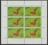 St Kilda 1970 Red Squirrel 1s9d complete perf sheetlet of 6 (from Wildlife set) unmounted mint
