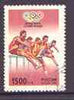 Russia 1996 Hurdling 1500r (from Atlanta Olympics set) fine used SG 6611