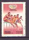Russia 1996 Hurdling 1500r (from Atlanta Olympics set) fine used SG 6611