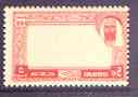 Dubai 1963 Mussel 5np Postage Due perf proof on gummed paper with superb offset of frame on gummed side, SG D30var