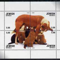 Jewish Republic 1999 Dogs composite perf sheetlet of 4 values unmounted mint