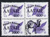 Altaj Republic 1994 Animals set of 3 values (plus label showing an Camel) opt'd on block of 4 Russian defs unmounted mint