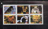 Dagestan Republic 1998 Wolves perf sheetlet containing set of 6 values unmounted mint
