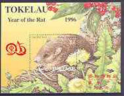 Tokelau 1996 Chinese New Year - Year of the Rat perf m/sheet opt'd for 'Taipei 96' Stamp Exhibition, unmounted mint, SG MS 255