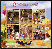 Benin 2007 Beijing Olympic Games - Basketball imperf sheetlet containing 6 values (Disney characters in background) unmounted mint. Note this item is privately produced and is offered purely on its thematic appeal