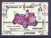 Uruguay 1988 Centenary of Fire Service 51p (Merryweather Fire Engine) imperf proof on gummed paper with yellow omitted and black doubly printed, one inverted unmounted mint, as SG 1937