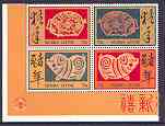 Sierra Leone 1995 Chinese New Year - Year of the Pig se-tenant block of 4 error with incorrect value (75c instead of 100L) unmounted mint, SG 2240ab