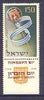 Israel 1956 Eighth Anniversary of Independence with tab unmounted mint, SG 129
