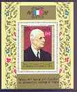 Yemen - Royalist 1970 Charles De Gaulle perf m/sheet (28b value) unmounted mint, Mi BL 222A