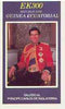 Equatorial Guinea 1977 Prince Charles imperf s/sheet 300k value unmounted mint, Mi BL269