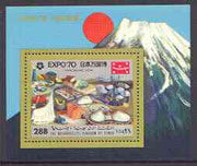 Yemen - Royalist 1970 'Expo 70' perf m/sheet 28b value showing General view & Mt Fuji, unmounted mint, Mi BL F977A