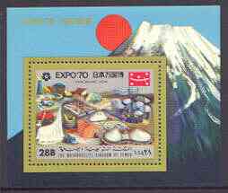 Yemen - Royalist 1970 'Expo 70' perf m/sheet 28b value showing General view & Mt Fuji, unmounted mint, Mi BL F977A