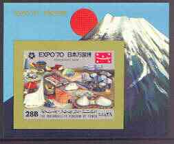 Yemen - Royalist 1970 'Expo 70' imperf m/sheet 28b value showing General view & Mt Fuji, unmounted mint, Mi BL F977B