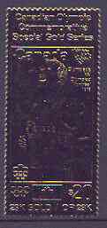 Canada 1975 Montreal Olympic Games (7th issue) $20 perf embossed in 23k gold foil showing Marathon Running (similar to SG 810) unmounted mint