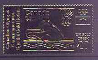 Canada 1975 Montreal Olympic Games (5th issue) $20 perf embossed in 23k gold foil showing Rowing (similar to SG 799) unmounted mint
