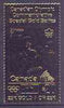 Canada 1975 Montreal Olympic Games (8th issue) $20 perf embossed in 23k gold foil showing Boxing (similar to SG 815) unmounted mint