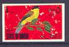 Oman 1970 Black-Headed Bunting 5b imperf (from Birds set) unmounted mint*