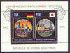 Equatorial Guinea 1972 Japanese Trains Centenary m/sheet containing 2 vals (Steam trains 200+25p) in gold with white background (Mi BL 39) fine cto used