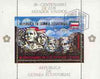 Equatorial Guinea 1975 USA Bicentenary perf sheetlet #2 containing 200E val (Mount Rushmore) in gold with white background, fine cto used, Mi BL179