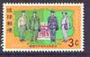 Ryukyu Islands 1968,20th Anniversary of first Ryukyu Stamps unmounted mint, SG 205
