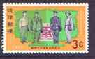 Ryukyu Islands 1968,20th Anniversary of first Ryukyu Stamps unmounted mint, SG 205