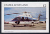 Staffa 1982 Helicopters #2 imperf deluxe sheet (£2 value) unmounted mint