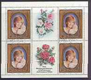 North Korea 1982 Royal Wedding First Anniversary sheetlet containing 4 Diana stamps (with Prince william) plus 2 Flower labels fine cto used, SG N2228
